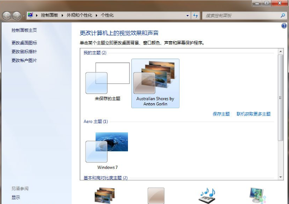 Win7