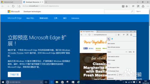 解决Win7老是程序停止工作办法