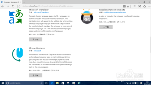 解决Win7老是程序停止工作办法