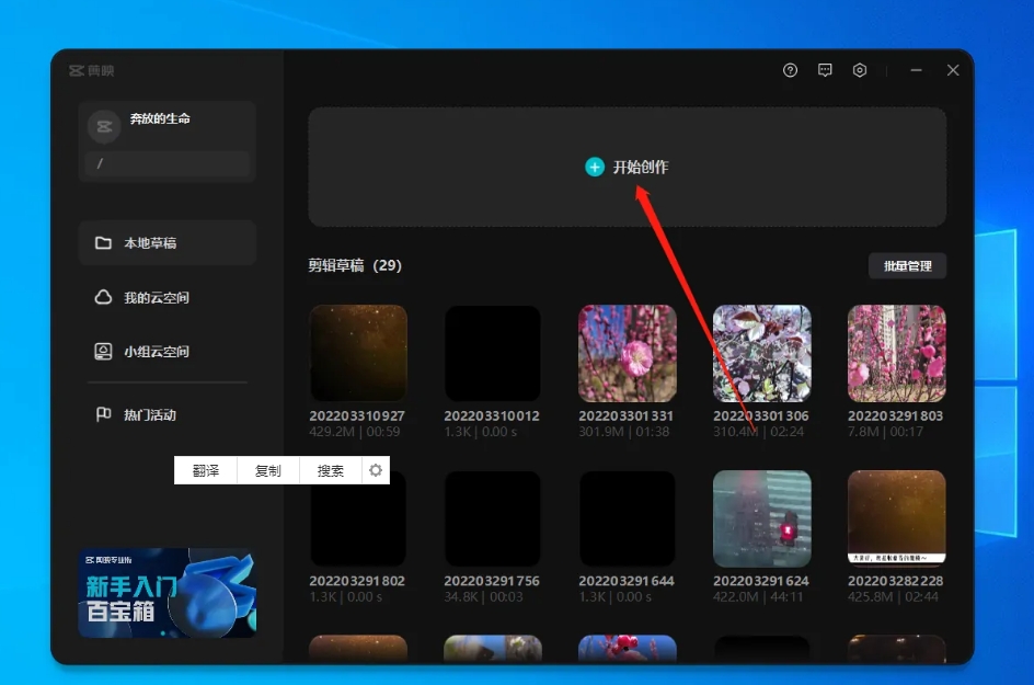 电脑剪映添加片头怎么弄?电脑版剪映片头素材在哪插图 电脑剪映添加片头怎么弄?电脑版剪映片头素材在哪插图