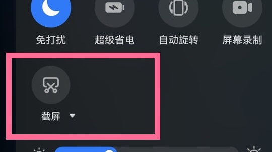 华为mate60pro如何截图插图1