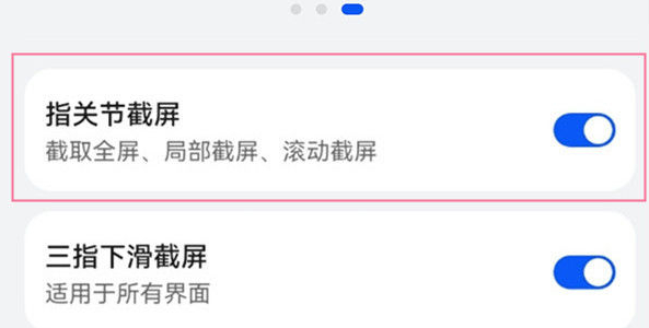 华为mate60pro如何截图插图2