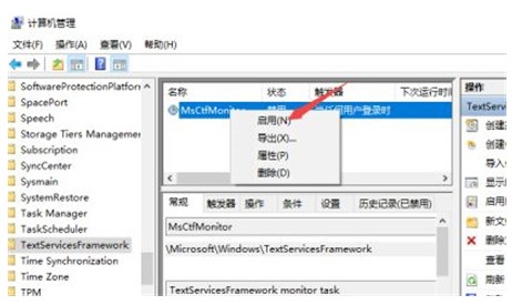 Win10中文打字只显示字母怎么办？win10中文打字只显示字母解决方法