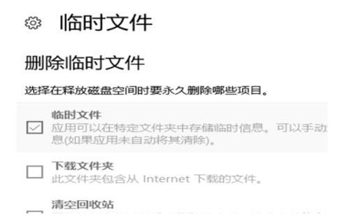 Win10系统如何清理缓存？Win10系统清理缓存方法