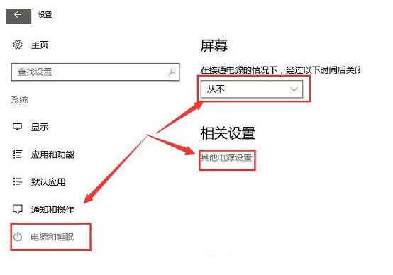 Win10没法唤醒屏幕该怎么办？Win10没法唤醒屏幕解决方法