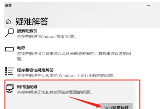 Win10无法连接到网络该怎么办？win10无法连接网络解决方法