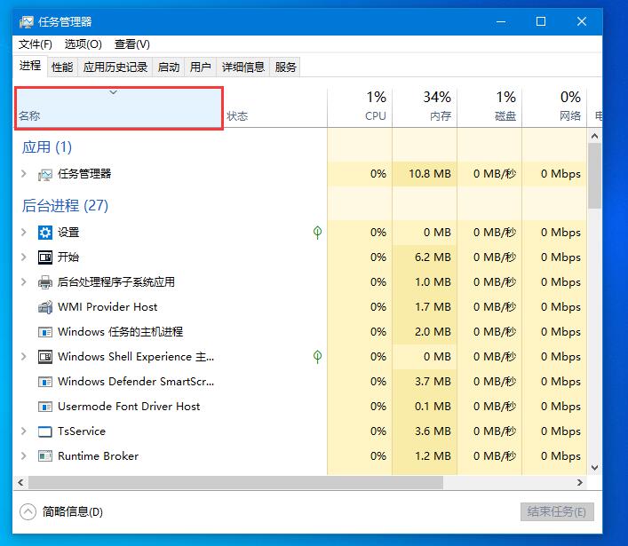 win10底部任务栏无响应怎么办？win10底部任务栏无响应两种修复方法