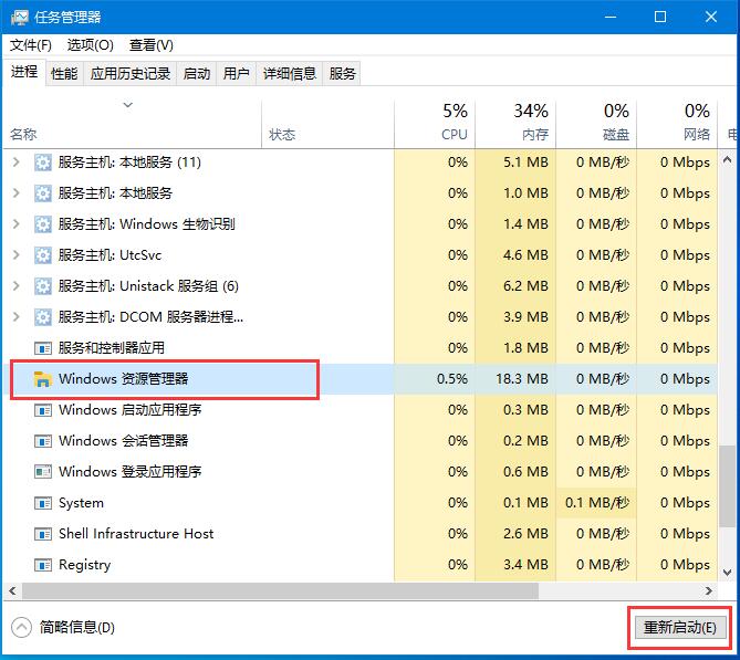win10底部任务栏无响应怎么办？win10底部任务栏无响应两种修复方法