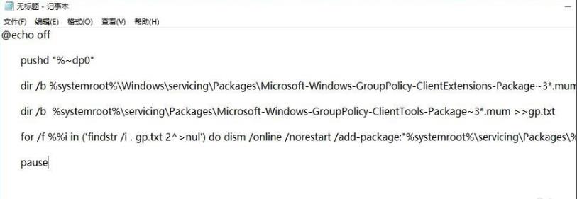 gpedit.msc找不到文件win10家庭版怎么办？