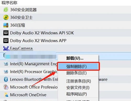win10控制面板卸载不了软件怎么办？