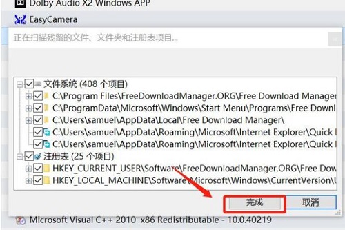 win10控制面板卸载不了软件怎么办？