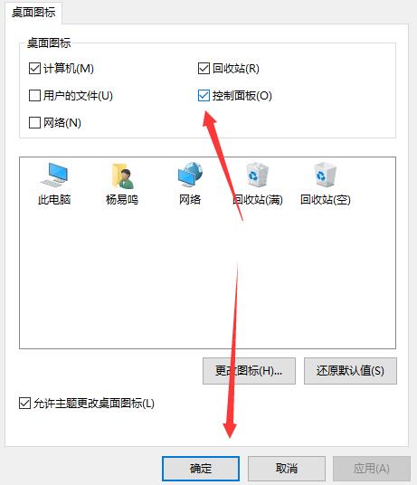 window10控制面板怎么放在桌面？win10控制面板放在桌面教程