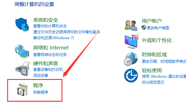 win10控制面板在哪里卸载软件？win10控制面板在哪里卸载软件详情