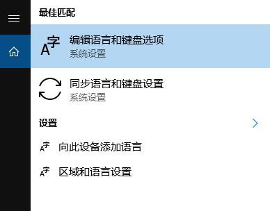 win10控制面板没有语言选项怎么办？