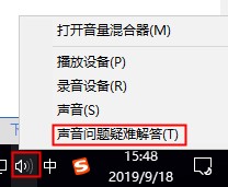 win10没声音了怎么办？win10没声音了怎么恢复？