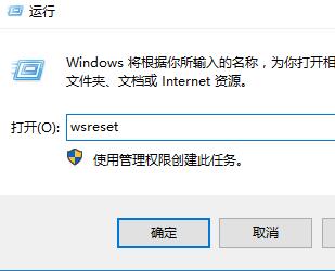 win10应用商店闪退怎么办？