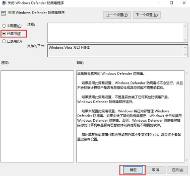 Win10Defender怎么关闭？Win10Defender彻底关闭方法介绍