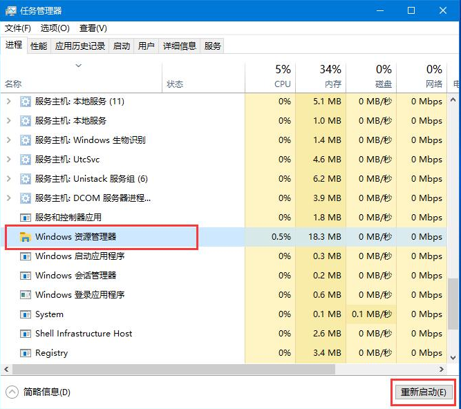 win10底部任务栏无响应是什么原因 win10底部任务栏无响应怎么解决