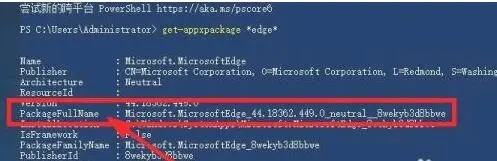 Win10系统如何卸载edge？Win10卸载自带edge浏览器