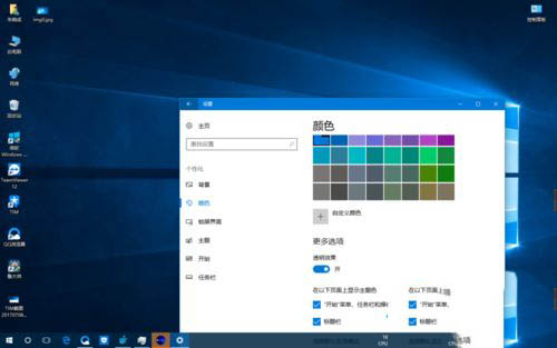 win10任务栏透明怎么设置？win10任务栏透明的三种方法