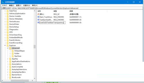 win10任务栏透明怎么设置？win10任务栏透明的三种方法