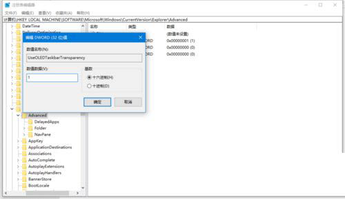 win10任务栏透明怎么设置？win10任务栏透明的三种方法