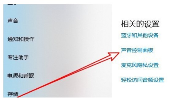 Win10麦克风声音小怎么办？应该怎么处理