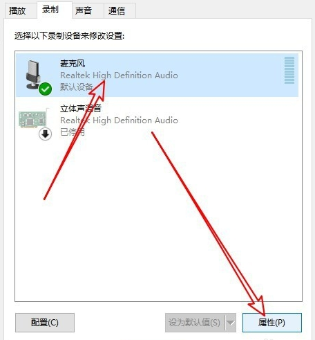 Win10麦克风声音小怎么办？应该怎么处理