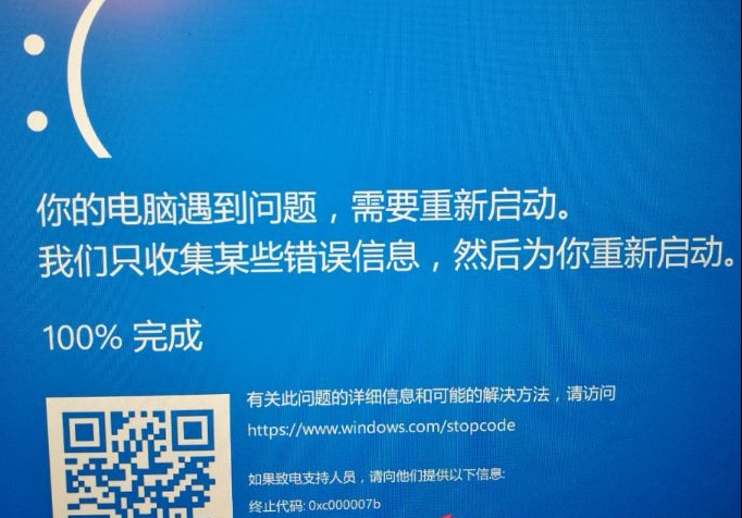 电脑蓝屏怎么解决？win10 0xc000007b蓝屏解决方法