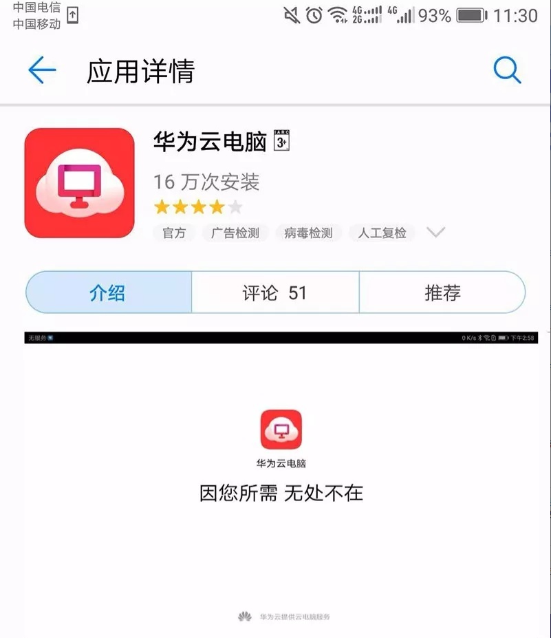 华为matepad能刷win10吗？华为matepadpro刷win10系统可以吗？
