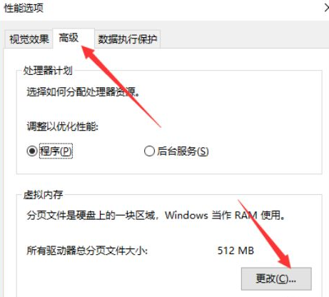 win10系统占用内存过高怎么办？win10占用内存过高解决方法