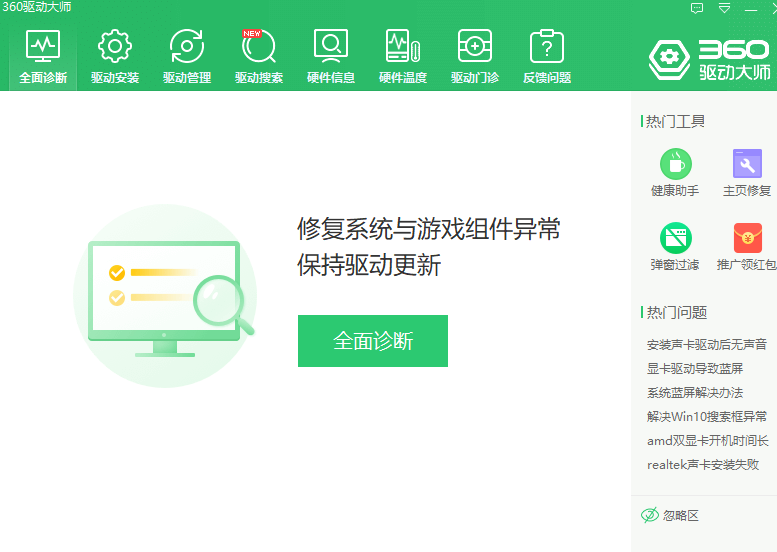 win10突然没有wlan选项只有飞行模式怎么解决？