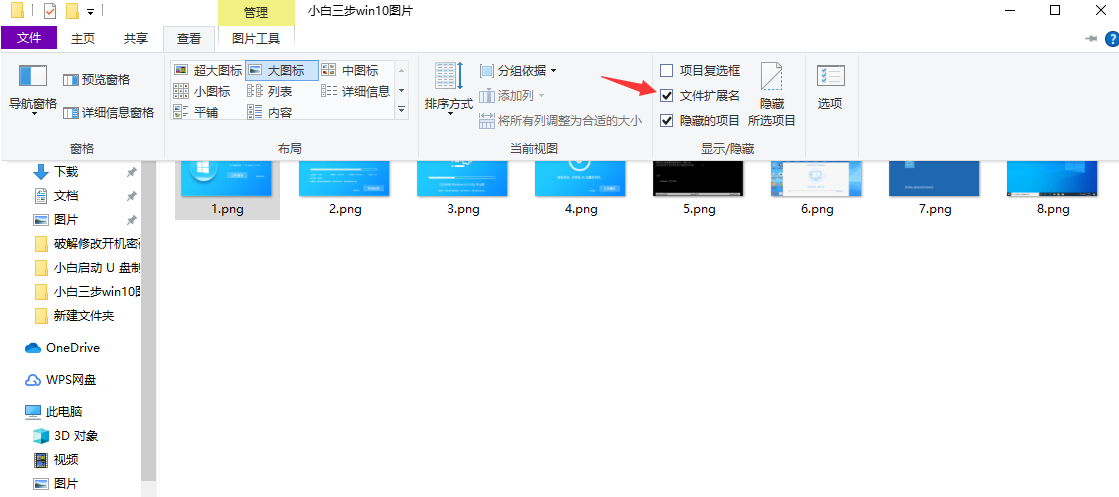 win10系统怎么改文件后缀名？win10文件后缀名怎么修改？