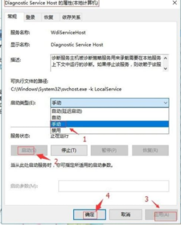 win10系统提示诊断策略服务未运行怎么解决？