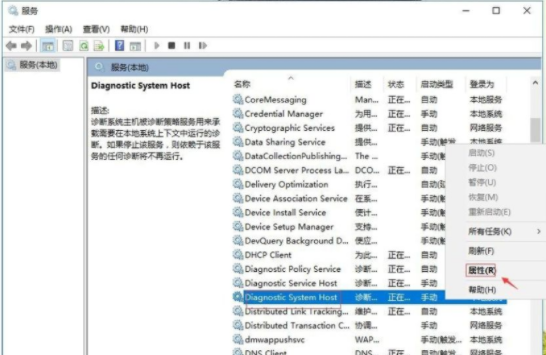 win10系统提示诊断策略服务未运行怎么解决？