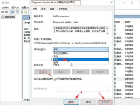 win10系统提示诊断策略服务未运行怎么解决？