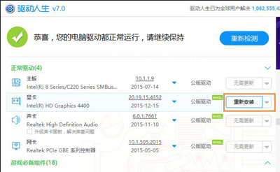 win10dnf图表系统组建失败怎么办？win10dnf图表系统组建修复方法