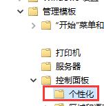 win10如何取消自动锁屏设置？win10关闭自动锁屏设置的方法