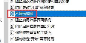 win10如何取消自动锁屏设置？win10关闭自动锁屏设置的方法