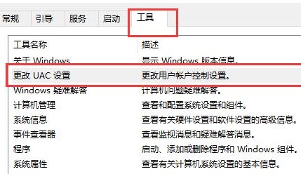 win10用户账户控制怎么取消 win10用户账户控制设置在哪里