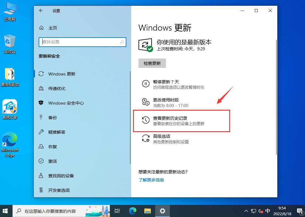 Win10更新KB5014699开启热点后无法正常联网怎么解决？