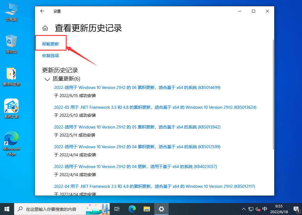 Win10更新KB5014699开启热点后无法正常联网怎么解决？