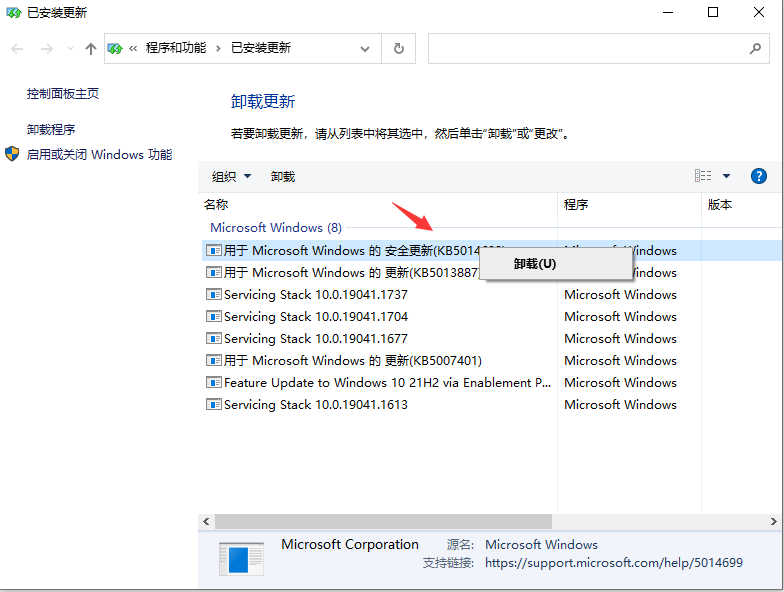 Win10笔记本连接无线后即自动断网怎么解决？