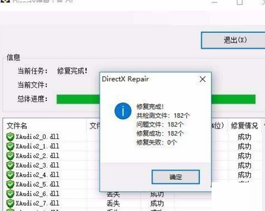 Win10启动游戏提示由于找不到xinput1 3.dll无法继续执行代码怎么办？