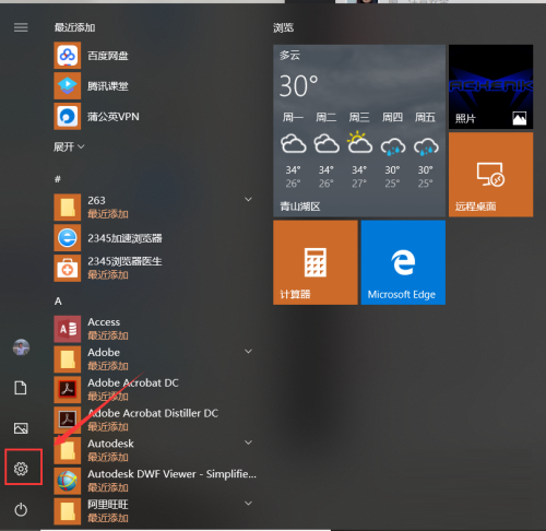 Win10打开游戏提示需要新应用打开此ms-gamingoverlay怎么解决？