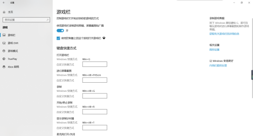 Win10打开游戏提示需要新应用打开此ms-gamingoverlay怎么解决？