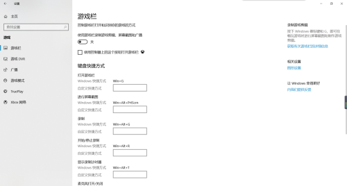 Win10打开游戏提示需要新应用打开此ms-gamingoverlay怎么解决？