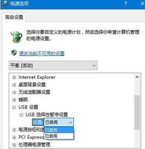 Win10连接usb提示无法识别的usb设备跟这台计算机连接的前一个怎么办