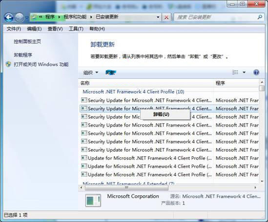 win7电脑如何更新卸载程序？