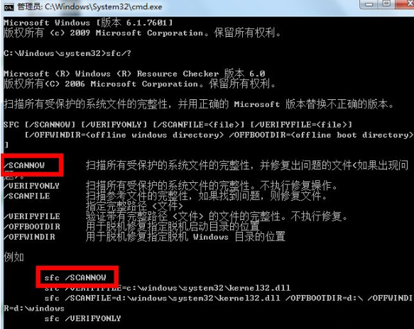 win7系统损坏怎么修复